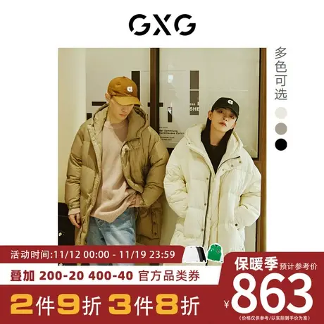 GXG男装[新尚]时尚潮流纯色情侣中长款连帽羽绒服外套 冬季新款图片