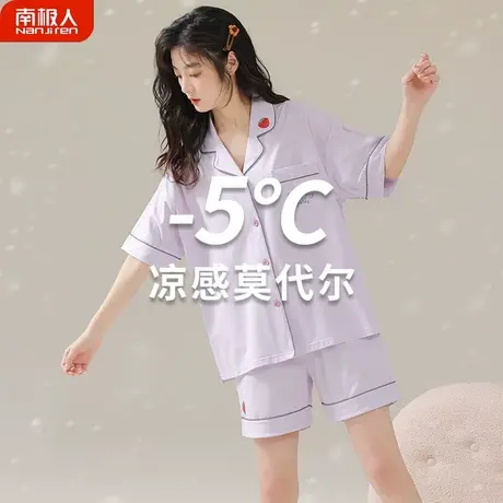 睡衣女款夏季夏款2023年新款莫代尔棉绸感女士套装清秀家居服夏天图片