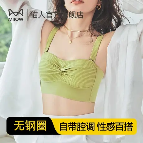 猫人小胸聚拢显大内衣女无钢圈无痕收副乳防下垂软支撑上托文胸罩图片