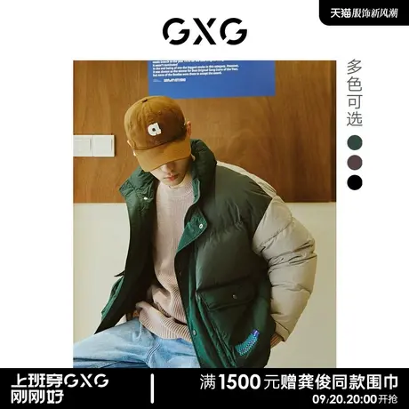 GXG男装 拼接撞色保暖舒适情侣立领短款羽绒服外套22年冬季新款商品大图