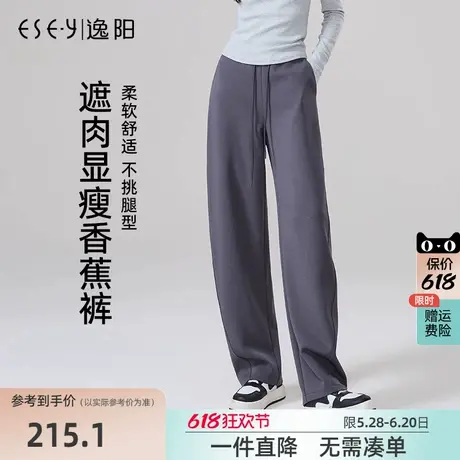 逸阳窄版香蕉裤女2025年春季新款高腰显瘦直筒裤阔腿垂感抽绳裤子商品大图