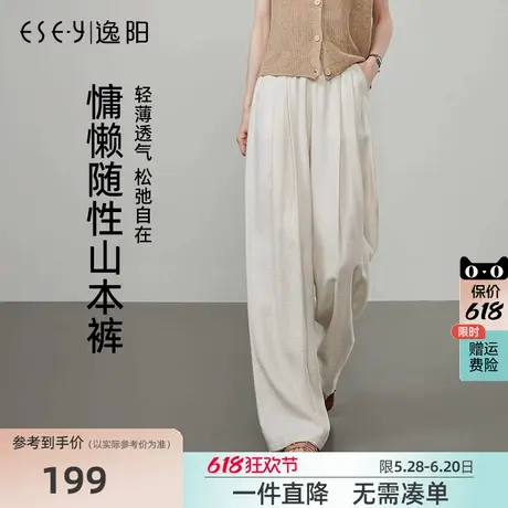 逸阳冰亚麻阔腿山本裤女2025年夏季薄款高腰直筒显瘦垂感宽松裤子商品大图