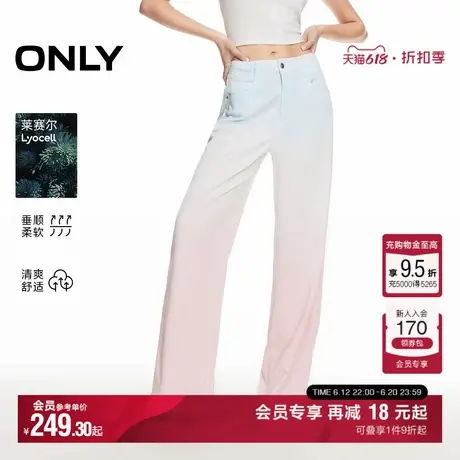 【莱赛尔】ONLY夏季时尚渐变垂坠设计感高腰直筒牛仔裤女商品大图