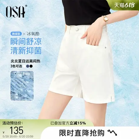 OSA欧莎凉爽冰氧酷科技抗菌短裤女阔腿裤夏季高腰白色五分牛仔裤商品大图