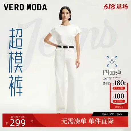 【超模裤】Vero Moda牛仔裤2025夏秋新款高腰阔腿微喇叭四面弹商品大图