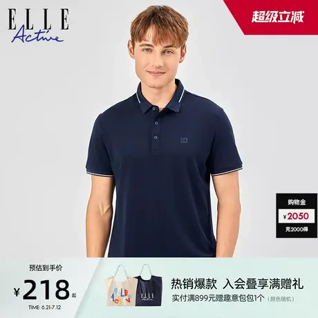 ELLE Active冰丝保罗POLO衫男短袖t恤夏修身纯色休闲运动高端半袖图片