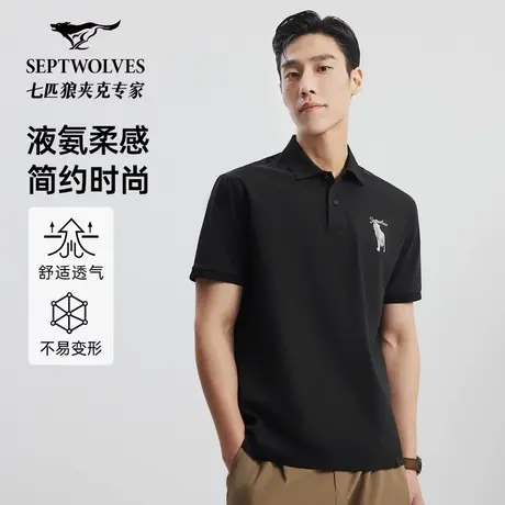 七匹狼翻领短袖POLO衫体恤2025夏季新款休闲商务透气百搭上衣男装图片