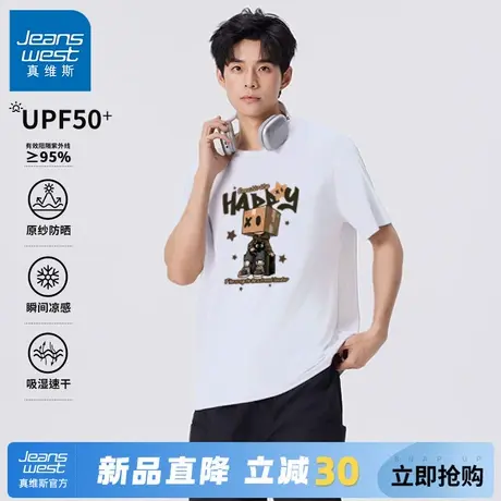 GV真维斯速干t恤男冰丝短袖2025新款青少年白色运动体恤夏季防晒C商品大图