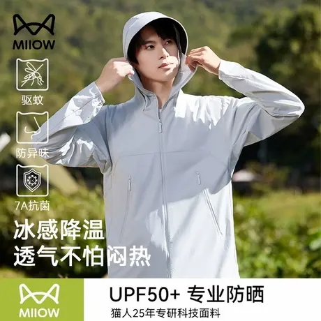 猫人户外防晒衣男女夏季薄款防紫外线透气防晒服外套冰丝钓鱼服男图片