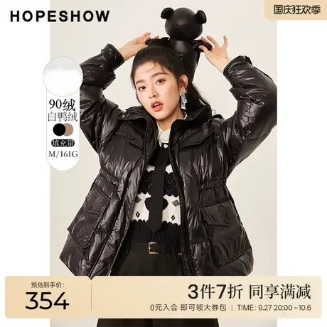 红袖outlets小熊包立领纯色羽绒服hopeshow冬装新款白鸭绒外套图片