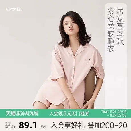 安之伴【安心凉感】纯棉睡衣女夏天短袖套装薄休闲甜美家居服宽松图片