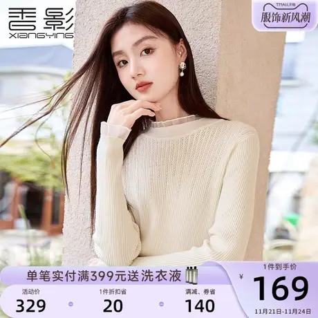 香影针织打底衫女长袖2023秋冬季新款修身花边领米色套头内搭上衣商品大图