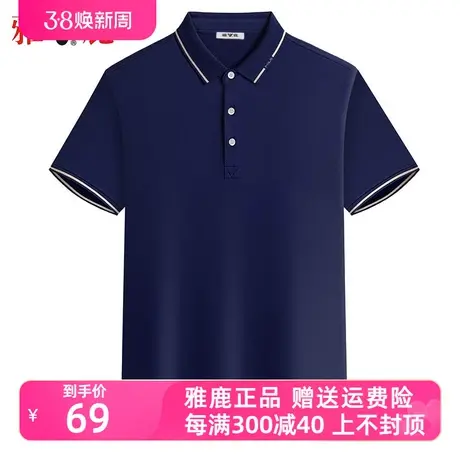 雅鹿polo衫男短袖爸爸夏季2025纯色商务男士翻领t恤薄款宽松上衣商品大图