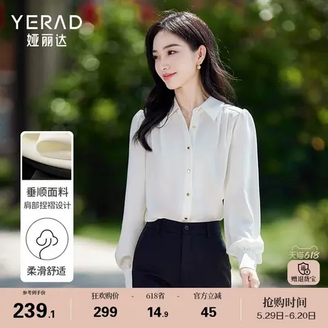 娅丽达通勤气质缎面衬衫女春季新款上衣正肩内搭宽松白色休闲衬衣商品大图