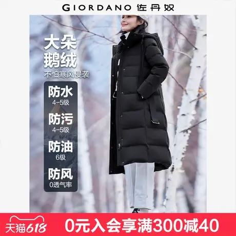 佐丹奴超长款鹅绒服女三防蓄热羽绒服配腰带连帽羽绒外套05374747商品大图