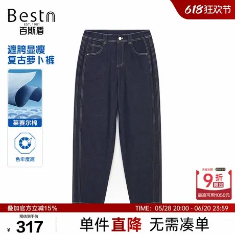 百斯盾女装牛仔裤2025年春夏新款收腹提臀显瘦复古丹宁九分萝卜裤商品大图