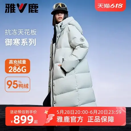 雅鹿长款过膝羽绒服女2025冬季新款95鸭绒加厚科技保暖连帽外套商品大图