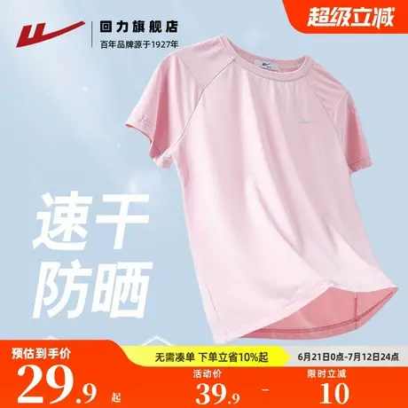 回力运动t恤女2025夏季新款冰丝速干休闲短袖透气防晒健身上衣薄图片