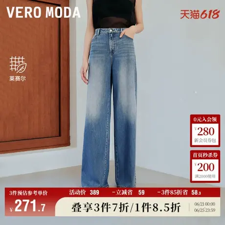 Vero Moda奥莱牛仔裤女2025夏季新款莱赛尔复古水洗阔腿裤裤子商品大图
