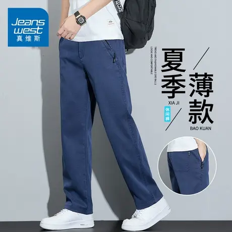 KZH真维斯冰丝休闲裤男夏季薄款宽松舒适直筒裤商务运动速干长裤商品大图