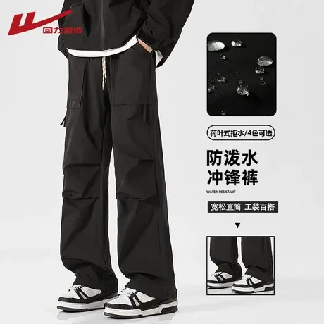 回力伞兵冲锋裤男士春秋季2024新款直筒宽松防水登山工装休闲长裤图片