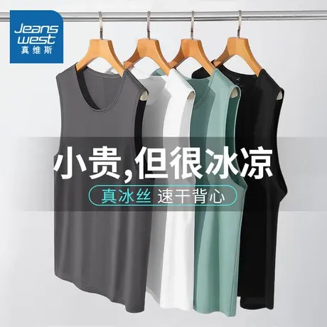 NN真维斯冰丝网眼背心男夏季透气速干外穿坎肩青少年宽松无袖t恤商品大图