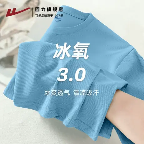 回力夏季男士短袖t恤休闲防晒冰感半袖吸汗冰氧凉感透气五分袖男H商品大图