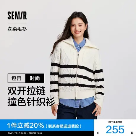 森柔毛衫|商场同款森马针织开衫女撞色宽松2024冬季新款绞花上衣图片