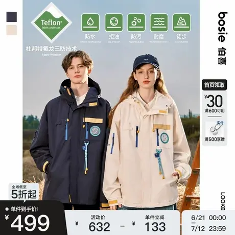 【小王子】bosie2025春新款撞色情侣三防夹克男休闲户外登山服商品大图