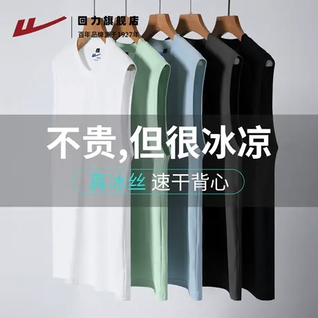 回力男士背心夏季外穿凉感宽松休闲坎肩2025新款美式无袖男t恤潮H图片