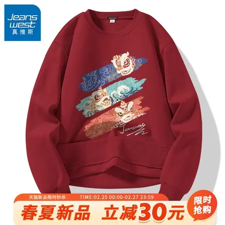 GV真维斯红色卫衣男2025新款春秋过年衣服男款本命年醒狮红上衣A图片