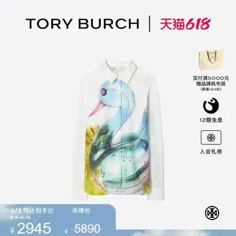 【限时礼遇】TORY BURCH 汤丽柏琦 幸运鸭印花桑蚕丝衬衫 167506商品大图