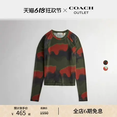 Coachtopia/蔻驰之城波浪印花网布上衣图片