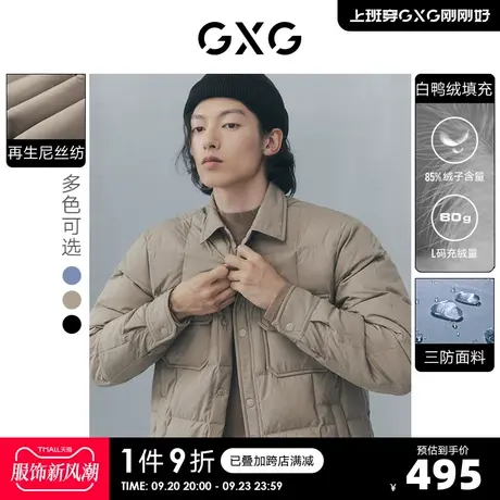 GXG奥莱 22年男装潮流休闲灰蓝色三防翻领短款羽绒服男士冬季新款商品大图