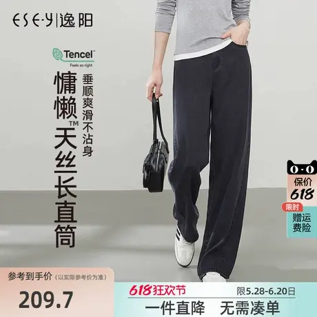 逸阳天丝黑色直筒牛仔裤女2025年春季新款宽松显瘦窄版阔腿长裤子商品大图