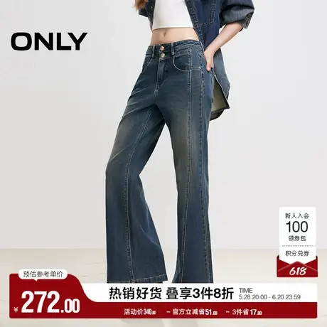 ONLY奥莱夏季废土风复古做旧高腰微喇长裤牛仔裤女商品大图