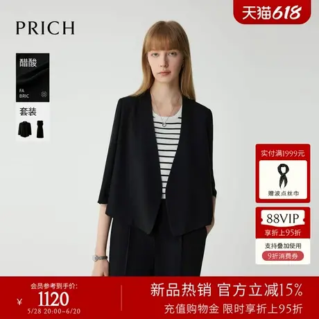 【醋酸】PRICH时尚气质西装套装2025夏新款宽松商务通勤外套女图片