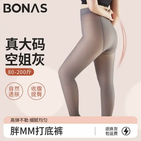 大码空姐灰一体透肤连裤袜女秋冬季胖mm打底裤假透肉加绒光腿神器图片