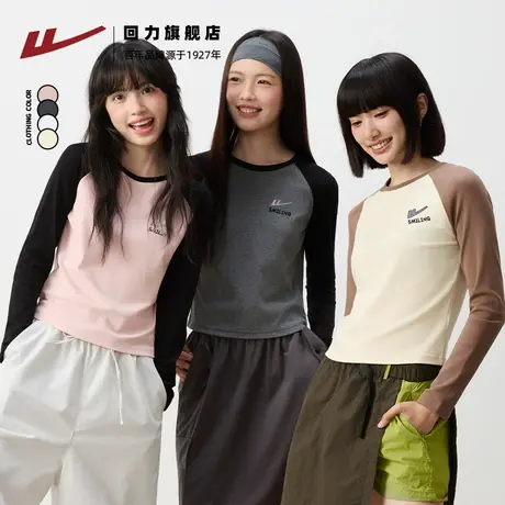 回力撞色长袖女t恤2025新款秋季小个子韩版穿搭浅粉色修身上衣Z2商品大图