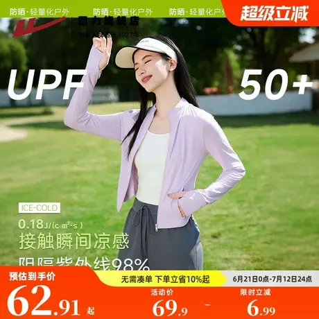 回力立领防晒衣女2025新款爆款夏季小个子修身显瘦防紫外线外套Z3图片