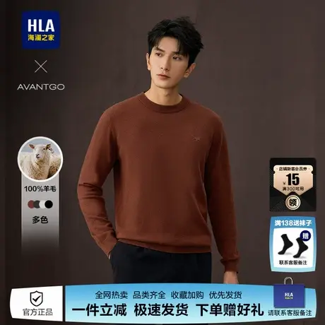 HLA/海澜之家轻商务经典系列长袖针织衫25春秋新纯羊毛圆领毛衣男图片