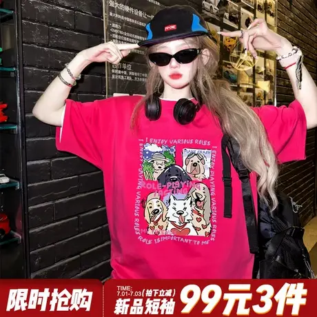 多巴胺穿搭火龙果色短袖t恤女2025夏季新款宽松大版正肩半袖上衣商品大图