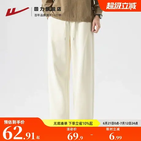 回力运动裤子男款春秋新款宽松直筒裤阔腿卫裤男冬季垂感休闲长裤图片