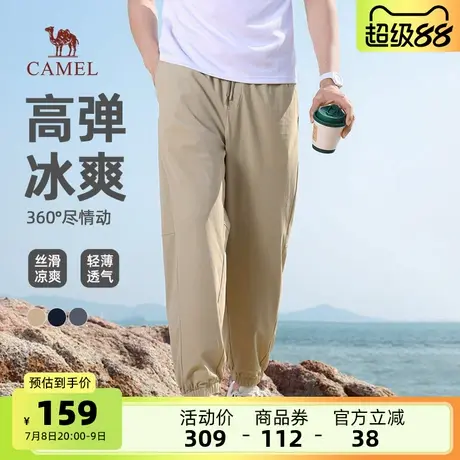 骆驼男装休闲裤男2025夏季弹力防晒冰感高弹束脚轻薄透气运动长裤商品大图