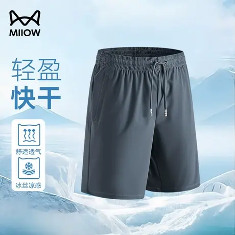 猫人高弹快干运动短裤男夏季防晒冰丝薄款凉感五分裤直筒休闲裤男图片