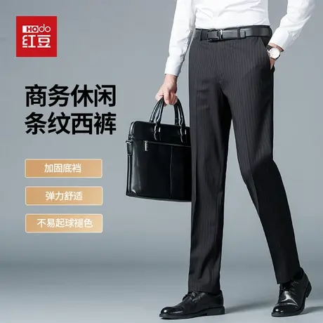 红豆条纹休闲西裤男士免烫春夏新款抗皱垂感修身男裤商务西装裤子图片