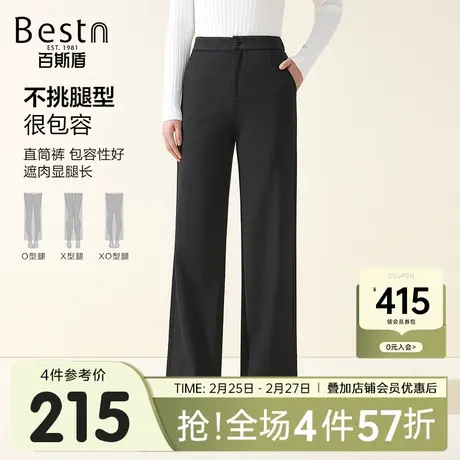 百斯盾女士休闲裤2024秋冬新款直筒宽松遮肉显瘦弹力舒适女长裤图片