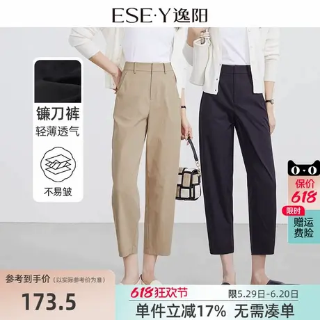 逸阳镰刀裤夏季薄款九分裤女小个子白色高腰宽松显瘦休闲裤子新款商品大图