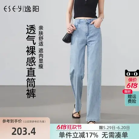 逸阳2025夏季新款牛仔直筒裤女宽松高腰窄版阔腿凉爽薄款瘦长裤子商品大图