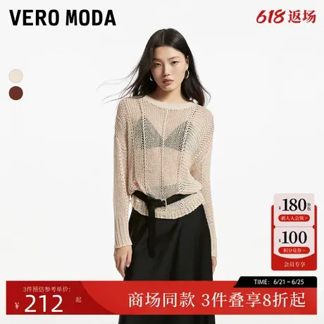 【明星同款】Vero Moda针织衫24秋新款圆领镂空长袖上衣324324034商品大图